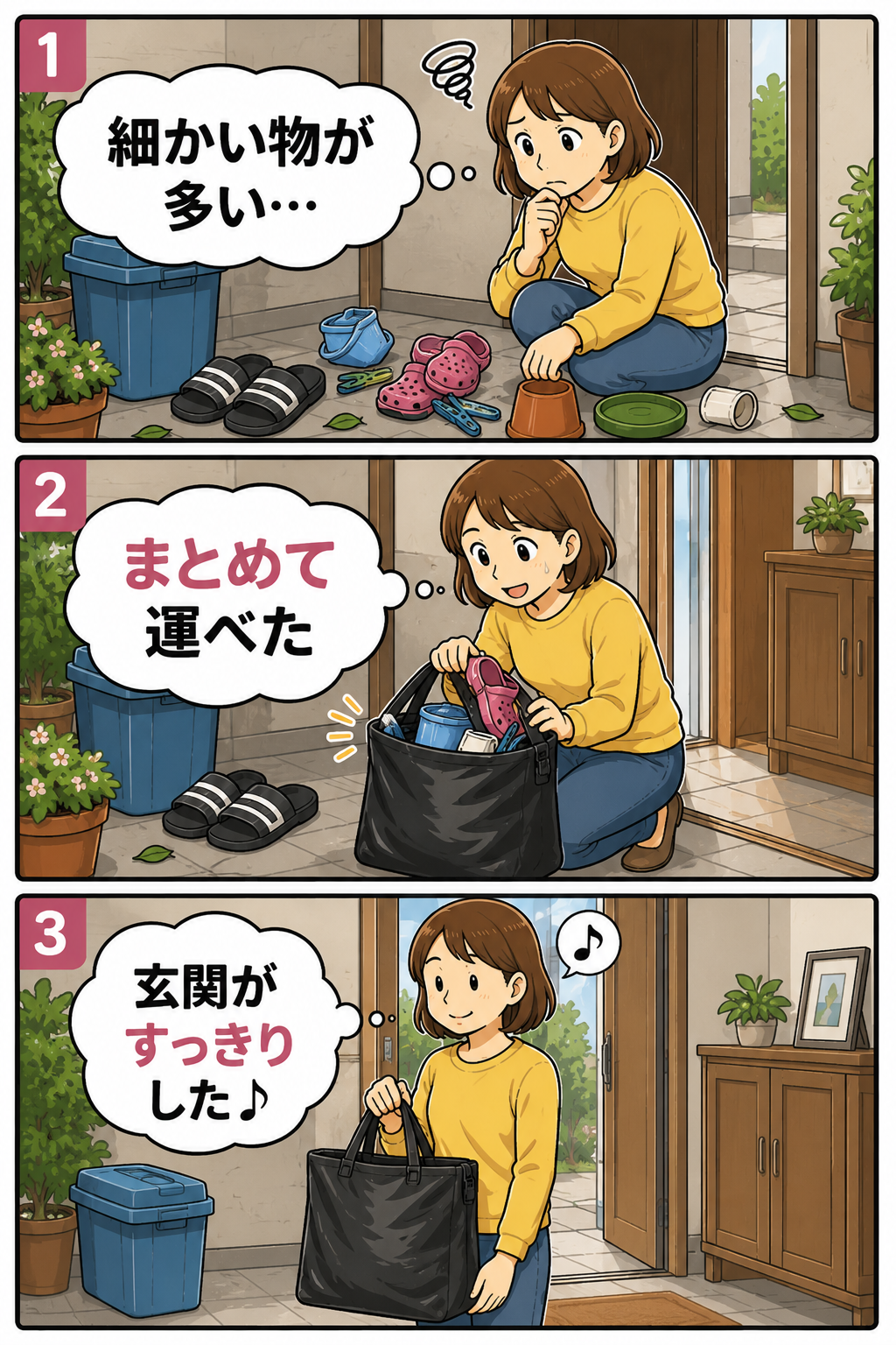 台風前に散らばった小物を防水収納袋へまとめて室内へ運ぶ母親の漫画